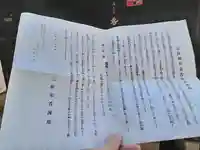 呑海寺(大阪府)