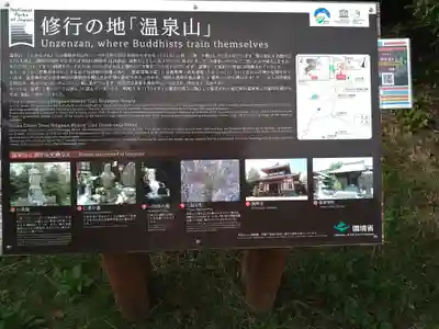 満明寺(長崎県)