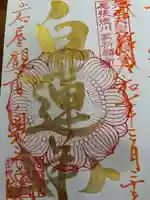 奥之院(岩屋寺)(愛知県)