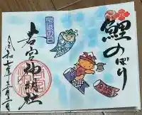 若宮神明社(愛知県)