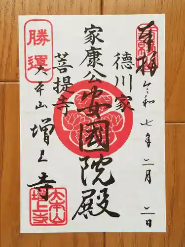 増上寺(東京都)