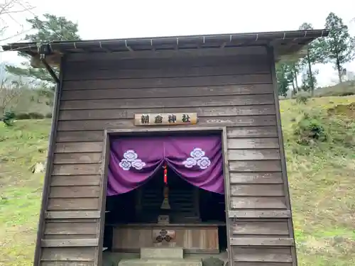 朝倉神社の本殿