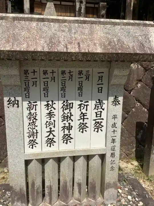 田瀬神社のその他建物