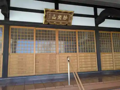 仏眼寺(三重県)