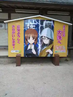 大洗磯前神社(茨城県)