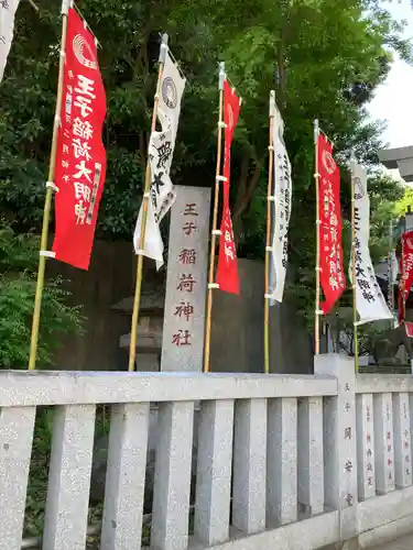 王子稲荷神社(東京都)