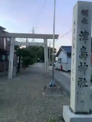 神明社(愛知県)