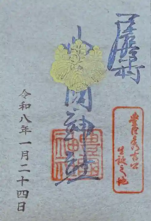 豊國神社(愛知県)