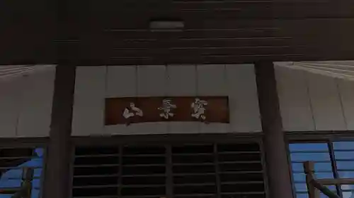 直行寺(京都府)