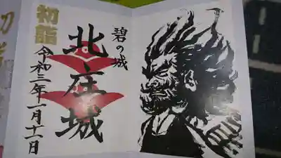 御城印です。