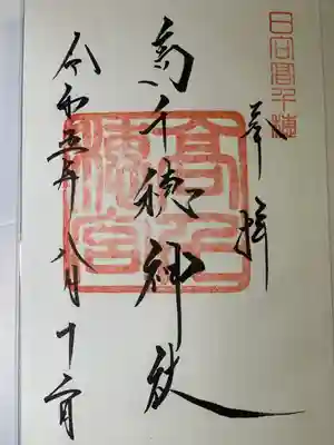 高千穂神社(宮崎県)