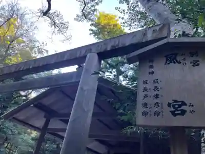 伊勢神宮外宮(豊受大神宮)の鳥居