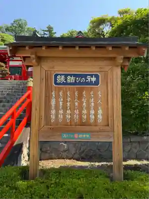 足利織姫神社(栃木県)