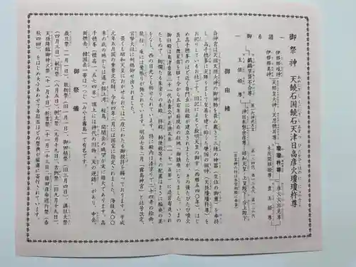 霧島神宮(鹿児島県)