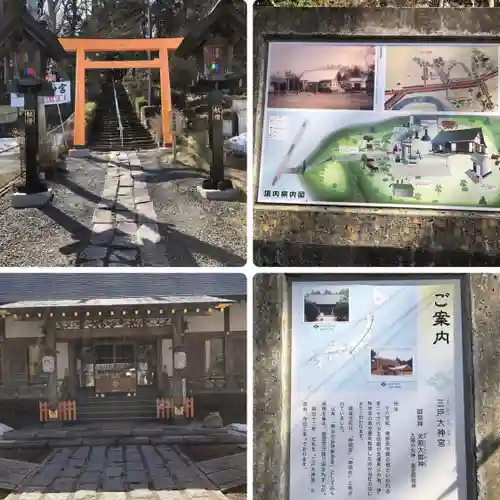 三戸大神宮(青森県)