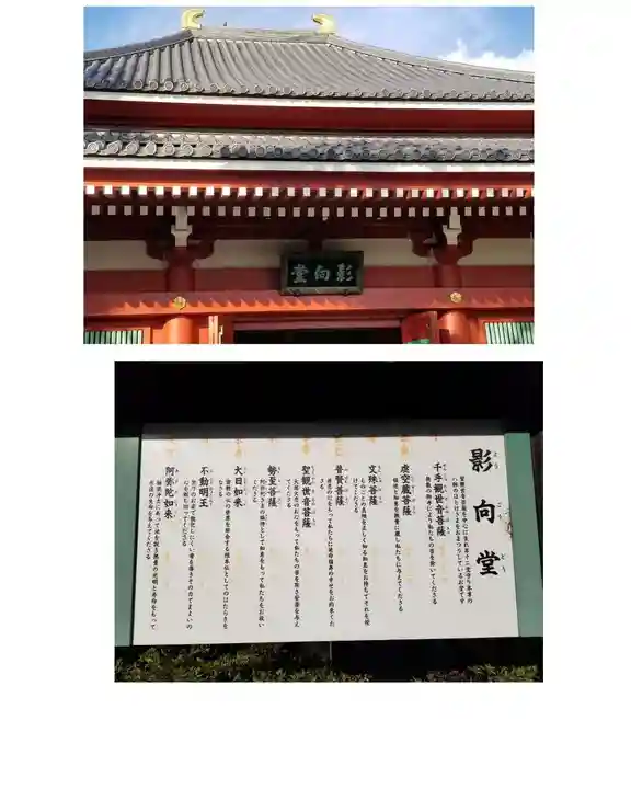 浅草寺(東京都)