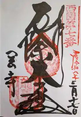 岡寺（龍蓋寺）(奈良県)