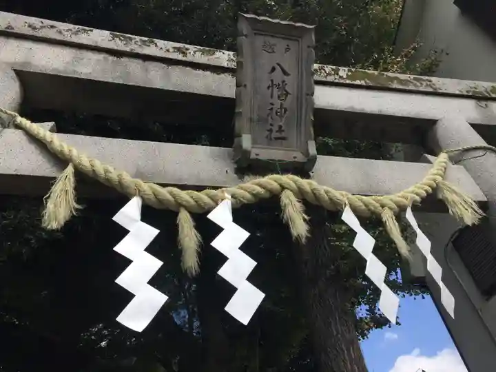 戸越八幡神社のその他建物