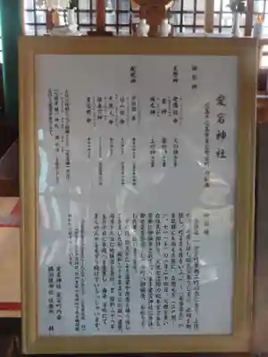 愛宕神社の歴史