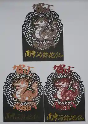 隨願寺(三重県)