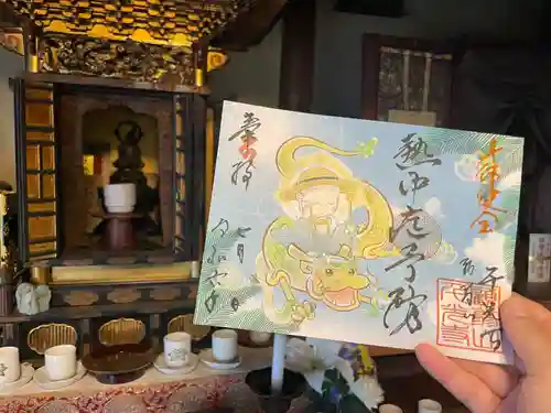 千光寺の御朱印