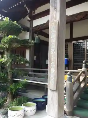 春日寺のその他建物