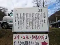 高尾山麓氷川神社(東京都)