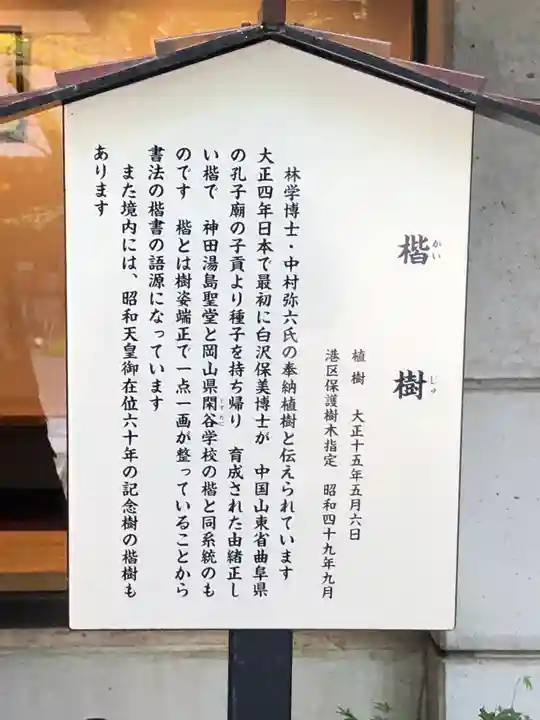 乃木神社(東京都)