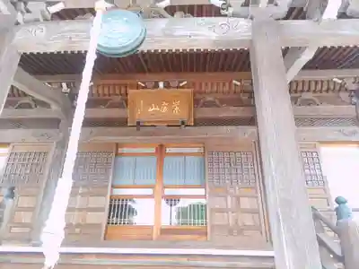 清浄院(埼玉県)