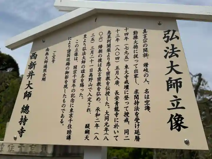 西新井大師総持寺の{uncategorized: "未分類", other: "その他", undefined: "問題あり", building: "その他建物", grave: "お墓", sacred_gate: "鳥居", guardian: "狛犬", statue: "像", buddha: "仏像", history: "歴史", nature: "自然", garden: "庭園", animal: "動物", pagoda: "塔", temizu: "手水舎", mountain_gate: "山門・神門", sanctuary: "本殿・本堂", subordinate: "末社・摂社", art: "芸術", scenery: "景色", jizo: "地蔵", ema: "絵馬", goshuin: "御朱印", omikuji: "おみくじ", items: "授与品その他", amulet: "お守り", goshuincho: "御朱印帳", eats: "食事", festival: "お祭り", votive_dance: "神楽", shichigosan: "七五三参", wedding: "結婚式", experience: "体験その他", initially: "初詣", around: "周辺", anti_infection: "感染症対策"}