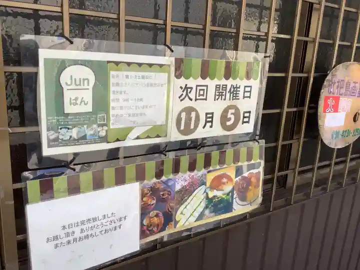 金剛寺のお祭り