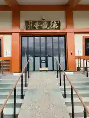 徳蔵寺(栃木県)