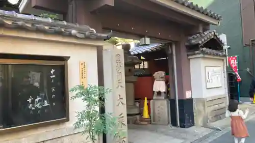 大乗坊(大阪府)