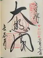 長谷寺(奈良県)