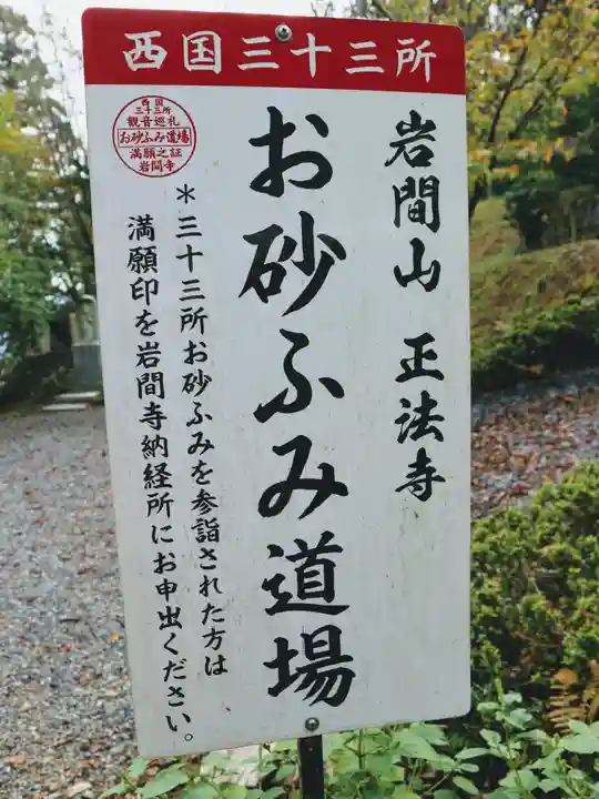 正法寺のその他建物