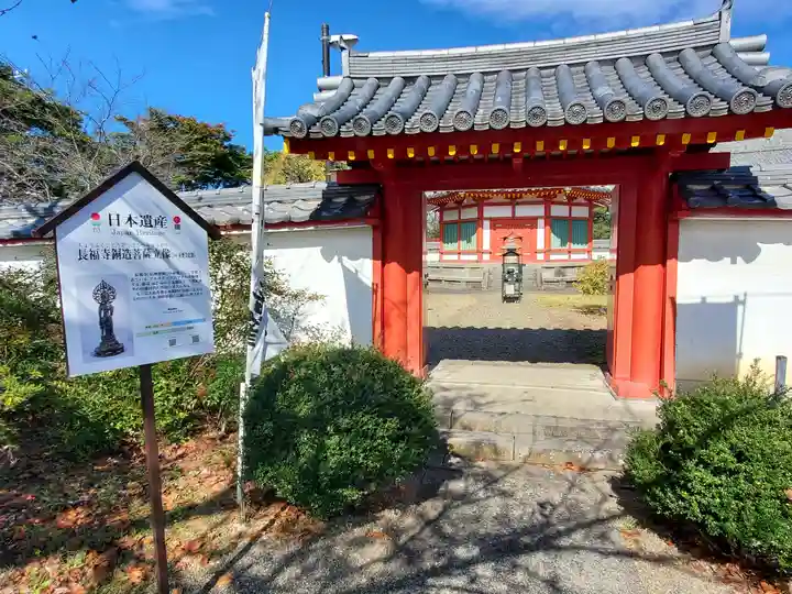 長福寺(長野県)