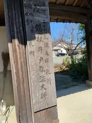 祇園山 徳城寺(愛知県)
