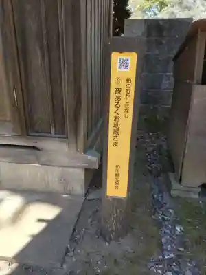 弘誓院の末社・摂社