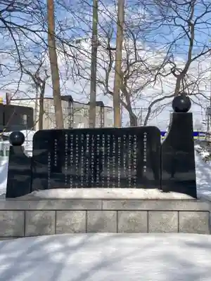 山本稲荷神社(北海道)