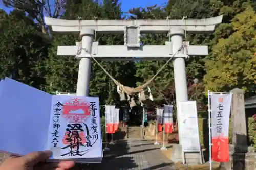 滑川神社 - 仕事と子どもの守り神の鳥居