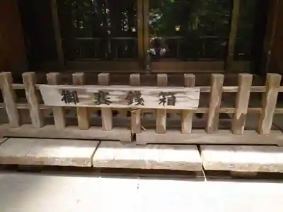 赤城神社(三夜沢町)(群馬県)