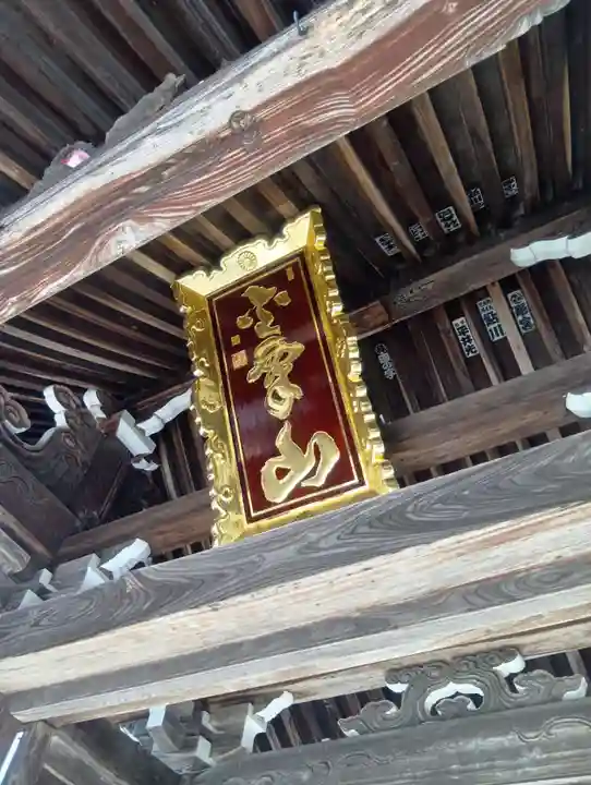 大龍寺(岐阜県)