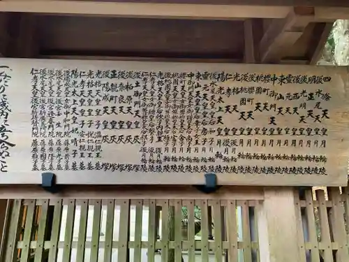 御寺 泉涌寺の歴史