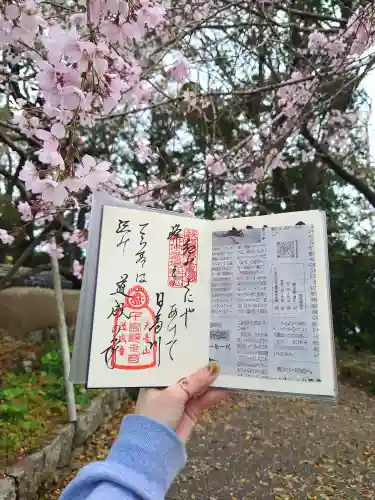 道成寺の御朱印