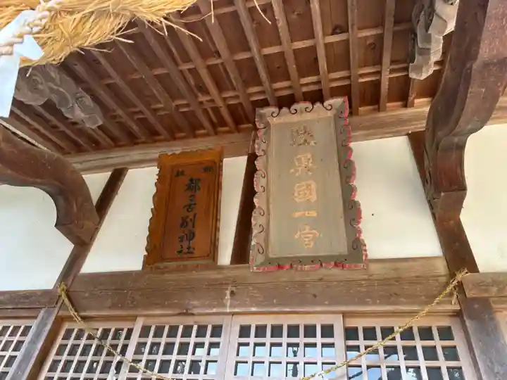 都々古別神社(福島県)