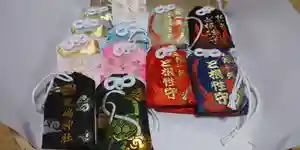 青麻三光神社の授与品その他(2021年02月26日(金) 21時09分51秒投稿)