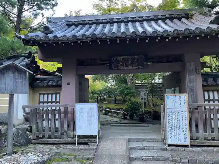 法寳閣檀林寺(京都府)