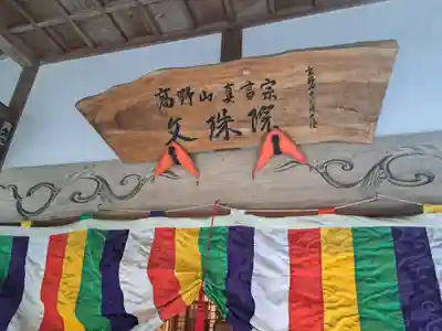 文殊院(福岡県)