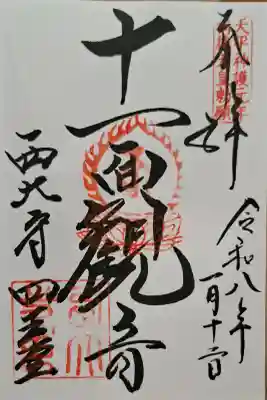 西大寺四王堂の{uncategorized: "未分類", other: "その他", undefined: "問題あり", building: "その他建物", grave: "お墓", sacred_gate: "鳥居", guardian: "狛犬", statue: "像", buddha: "仏像", history: "歴史", nature: "自然", garden: "庭園", animal: "動物", pagoda: "塔", temizu: "手水舎", mountain_gate: "山門・神門", sanctuary: "本殿・本堂", subordinate: "末社・摂社", art: "芸術", scenery: "景色", jizo: "地蔵", ema: "絵馬", goshuin: "御朱印", omikuji: "おみくじ", items: "授与品その他", amulet: "お守り", goshuincho: "御朱印帳", eats: "食事", festival: "お祭り", votive_dance: "神楽", shichigosan: "七五三参", wedding: "結婚式", experience: "体験その他", initially: "初詣", around: "周辺", anti_infection: "感染症対策"}