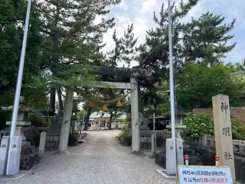 中山神明社(愛知県)